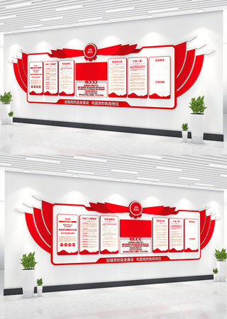 ��Աѧϰ԰���뵳�Ĵʵ����Ļ�ǽ