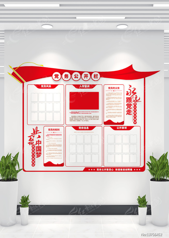 ��Ա֮�ҵ��񹫿��������Ļ�ǽ