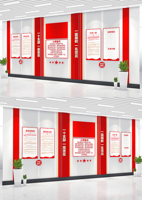 ��֧���뵳�Ĵʵ����Ļ�ǽ