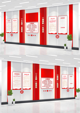 ��֧���뵳�Ĵʵ����Ļ�ǽ