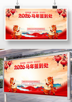 ����2026������ҵ���ǩ����չ��