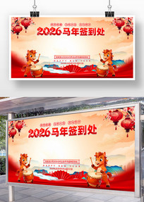 ����2026������ҵ���ǩ����չ��