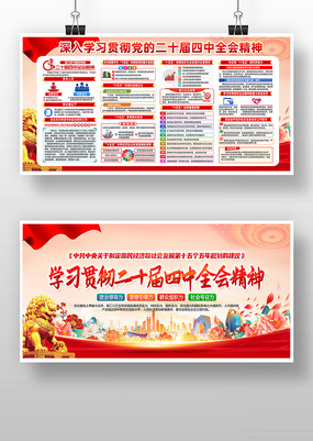 ����ѧϰ�᳹��ʮ������ȫ�ᾫ�񵳽�չ��