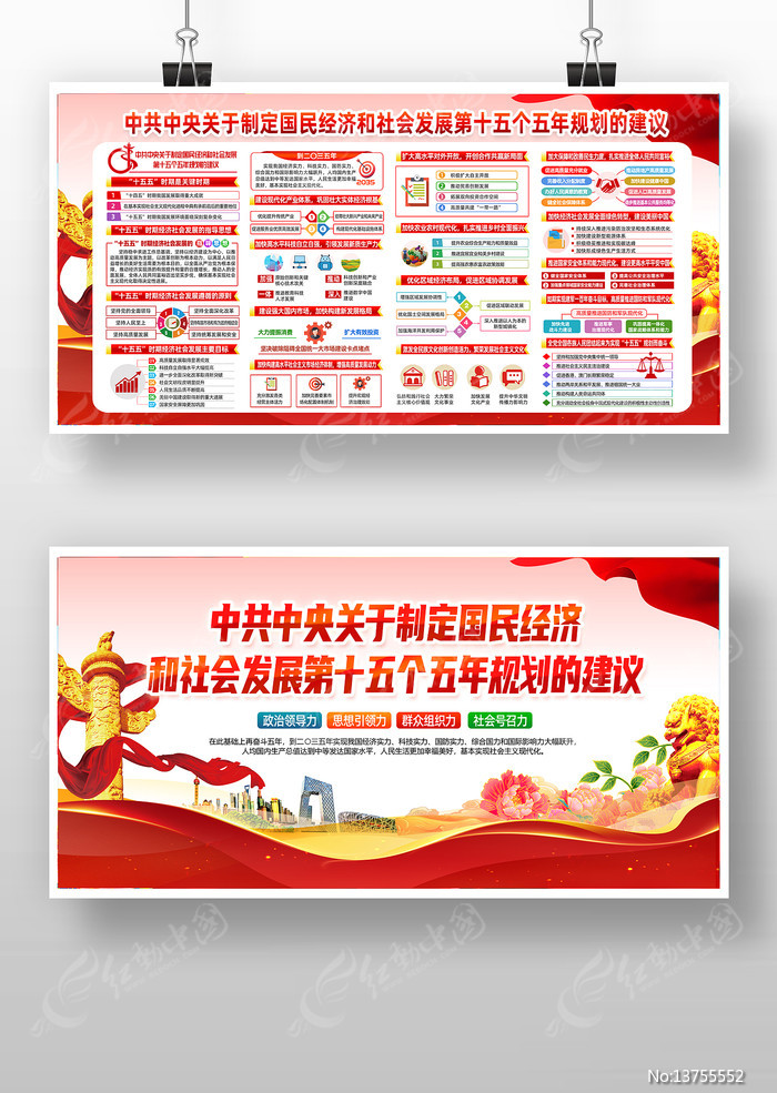 ��ʮ������ȫ��ʮ����滮����61��