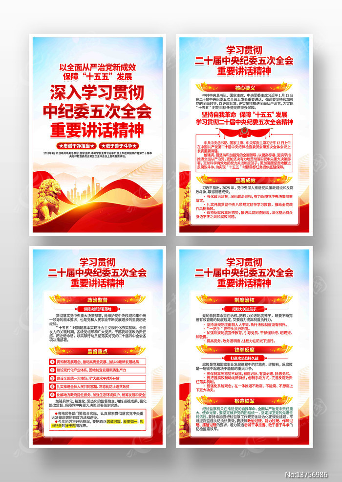 ��ʮ���м�ί���ȫ����Ҫ��������