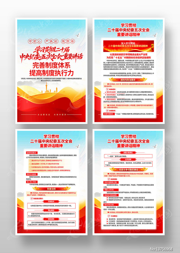 ��ʮ���м�ί���ȫ����Ҫ�������񵳽��һ�