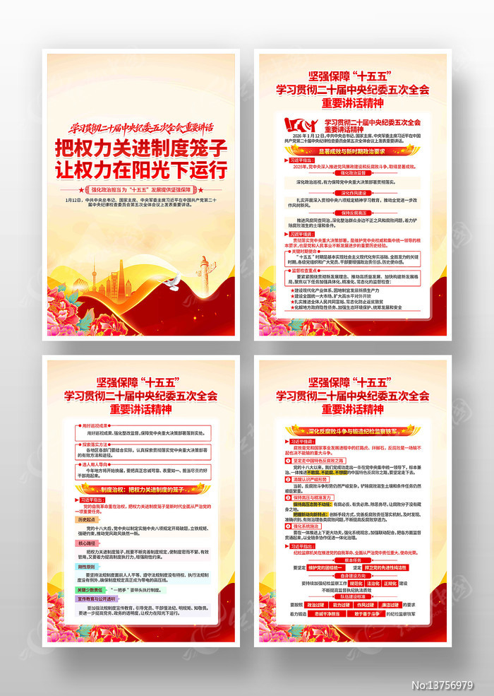 ��ʮ���м�ί���ȫ����Ҫ��������һ�