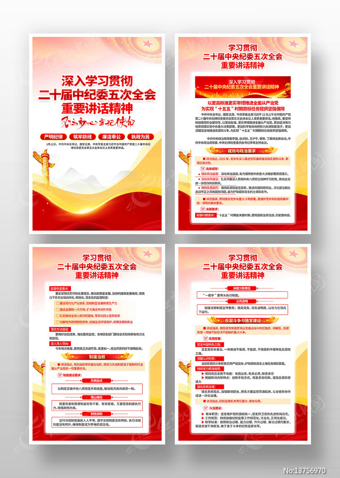 ��ʮ���м�ί���ȫ����Ҫ��������һ�չ��