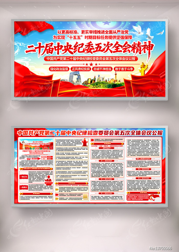 ��ʮ��������ɼ��ίԱ������ȫ�����