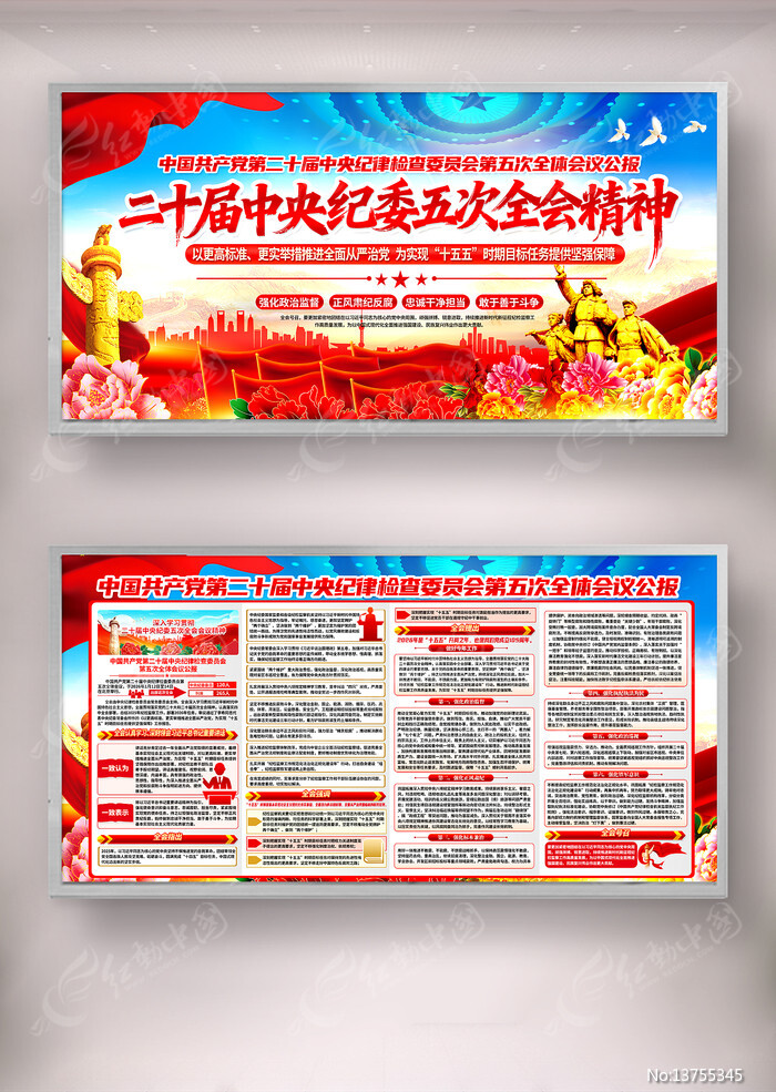 ��ʮ��������ɼ��ίԱ�����ȫ����鹫��