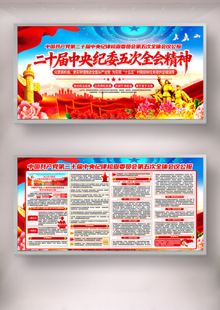 ��ʮ��������ɼ��ίԱ�����ȫ����鹫��