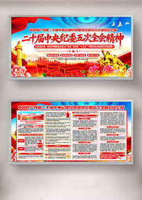 ��ʮ��������ɼ��ίԱ�����ȫ����鹫��