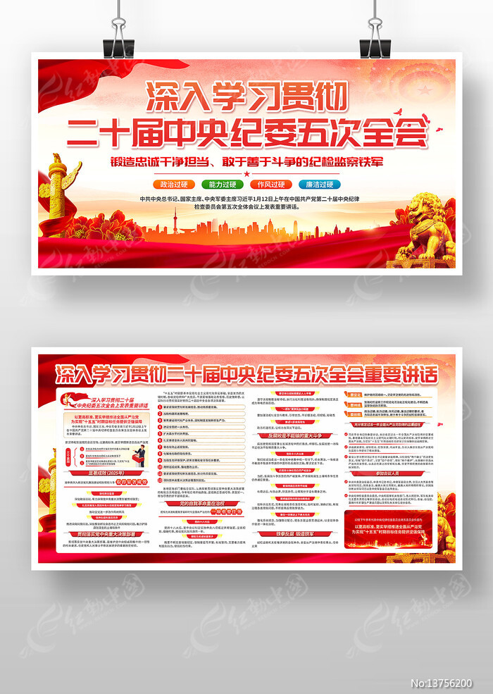 ��ʮ�������ί�����ȫ�����չ��