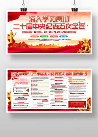 ��ʮ�������ί�����ȫ�����չ��