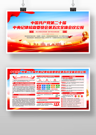 ��ʮ�������ί���ȫ��