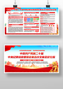 ��ʮ�������ί���ȫ�ṫ��