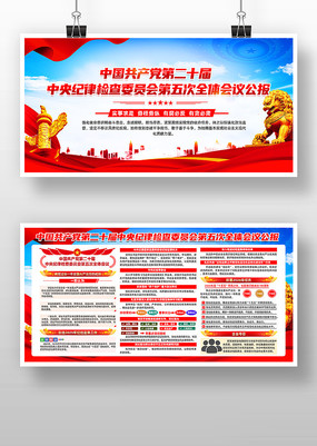 ��ʮ�������ί���ȫ�ṫ��