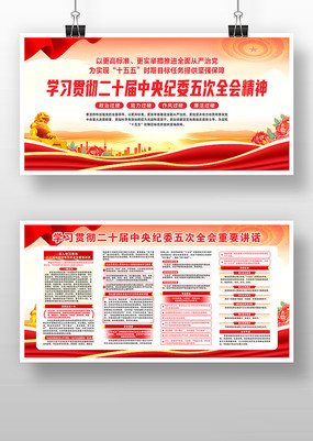 ��ʮ�������ί���ȫ����龫�񵳽�������