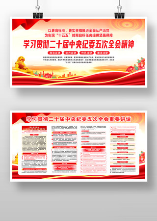 ��ʮ�������ί���ȫ����龫�񵳽�������