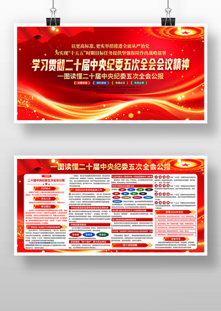 ��ʮ�������ί���ȫ����龫��չ��������