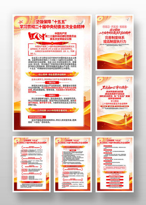 ��ʮ�������ί���ȫ�ᾫ�񵳽��һ�