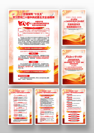 ��ʮ�������ί���ȫ�ᾫ�񵳽��һ�