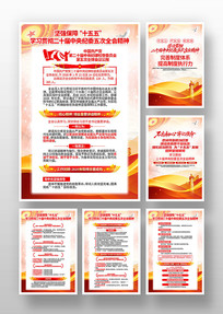 ��ʮ�������ί���ȫ�ᾫ�񵳽��һ�