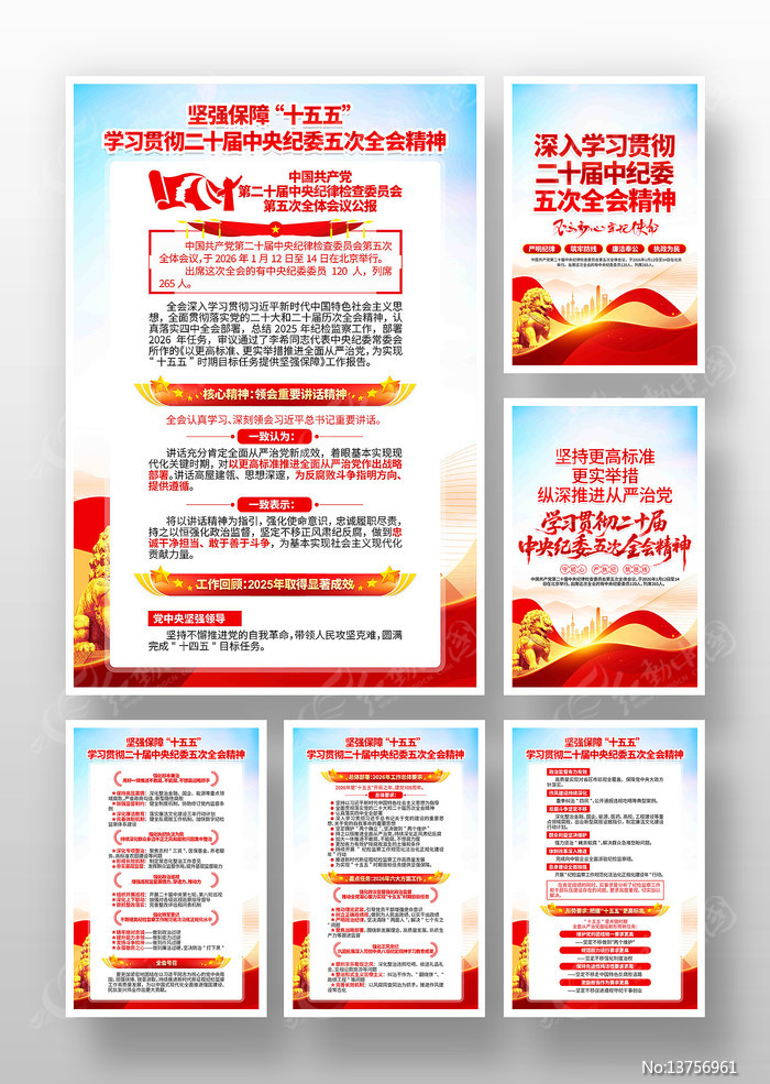 ��ʮ�������ί���ȫ�ᾫ�񵳽������һ�