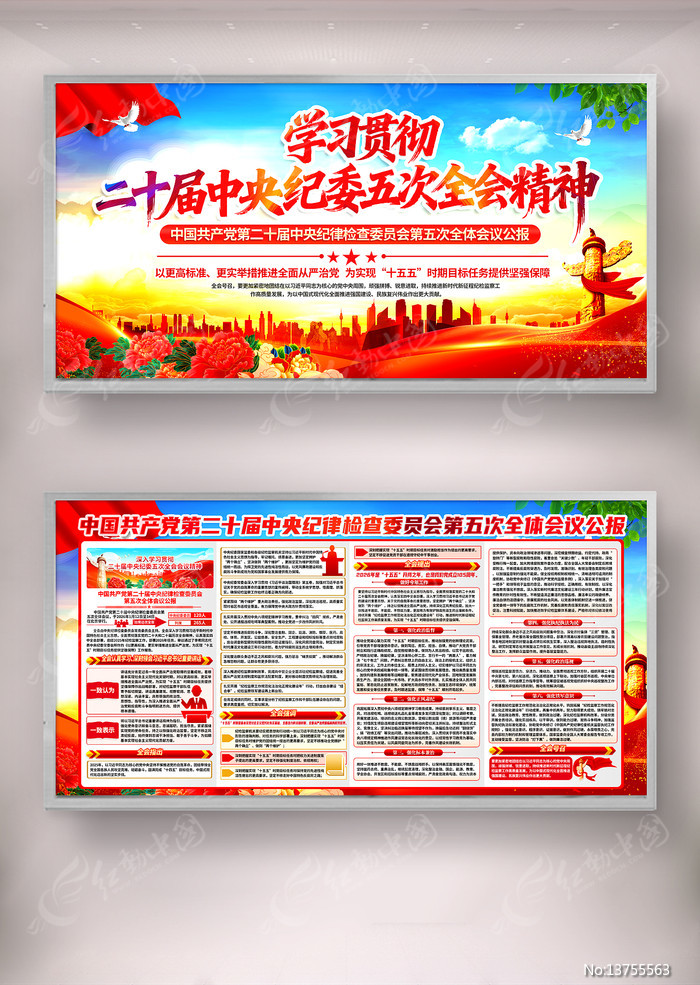 ��ʮ�������ί���ȫ�ᾫ��������