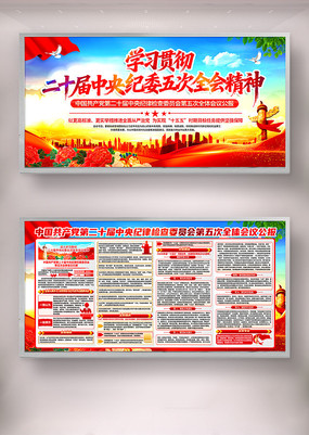 ��ʮ�������ί���ȫ�ᾫ��������