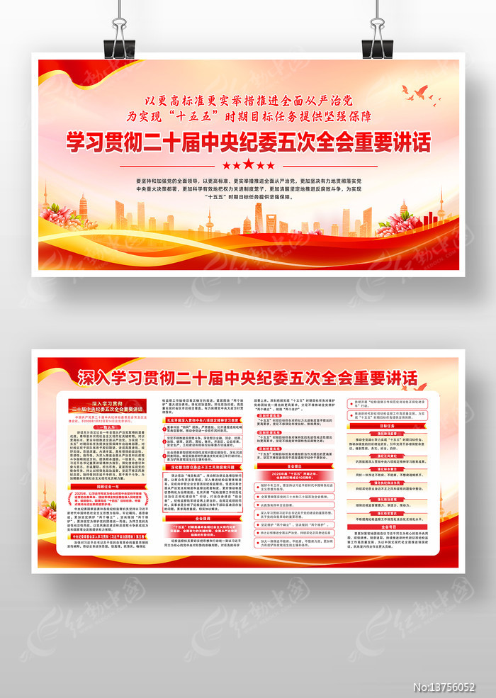 ��ʮ�������ί���ȫ�ᾫ��������