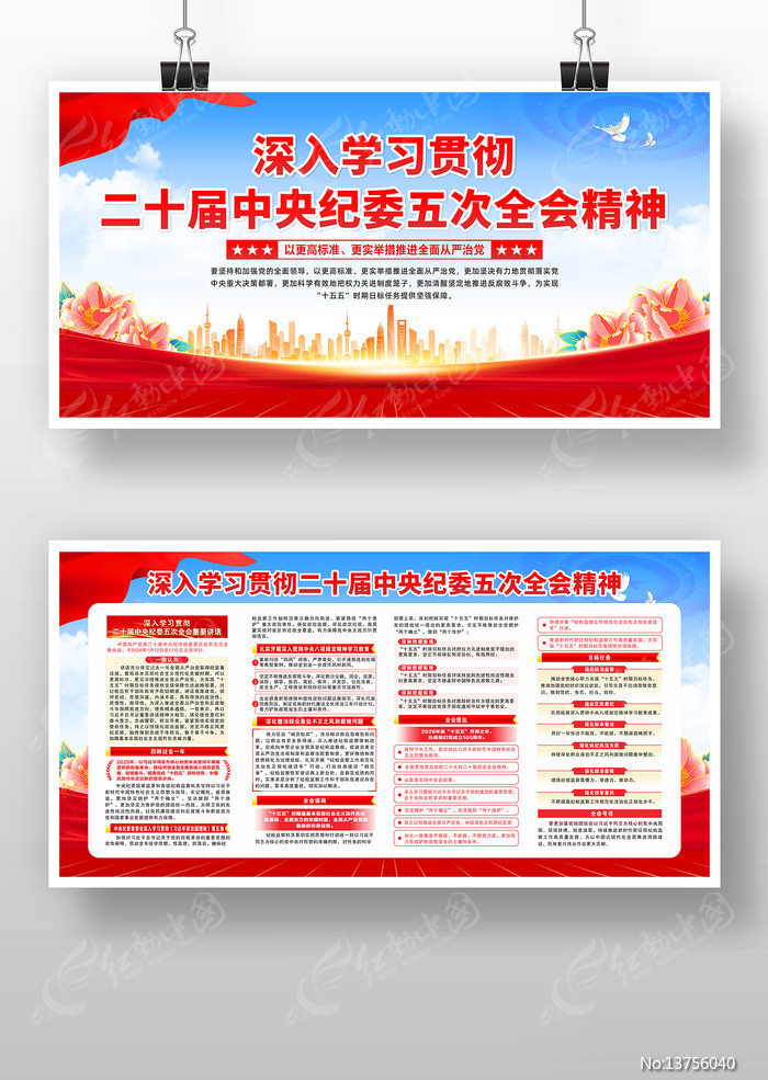 ��ʮ�������ί���ȫ�ᾫ��չ��