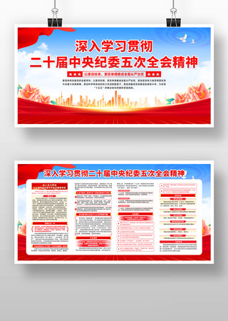 ��ʮ�������ί���ȫ�ᾫ��չ��