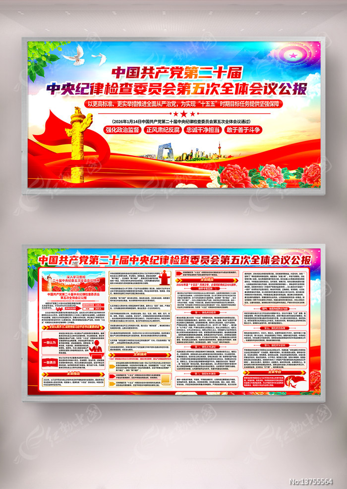 ��ʮ�������ί���ȫ��չ��