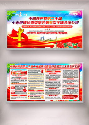 ��ʮ�������ί���ȫ��չ��