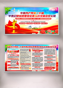 ��ʮ�������ί���ȫ��չ��