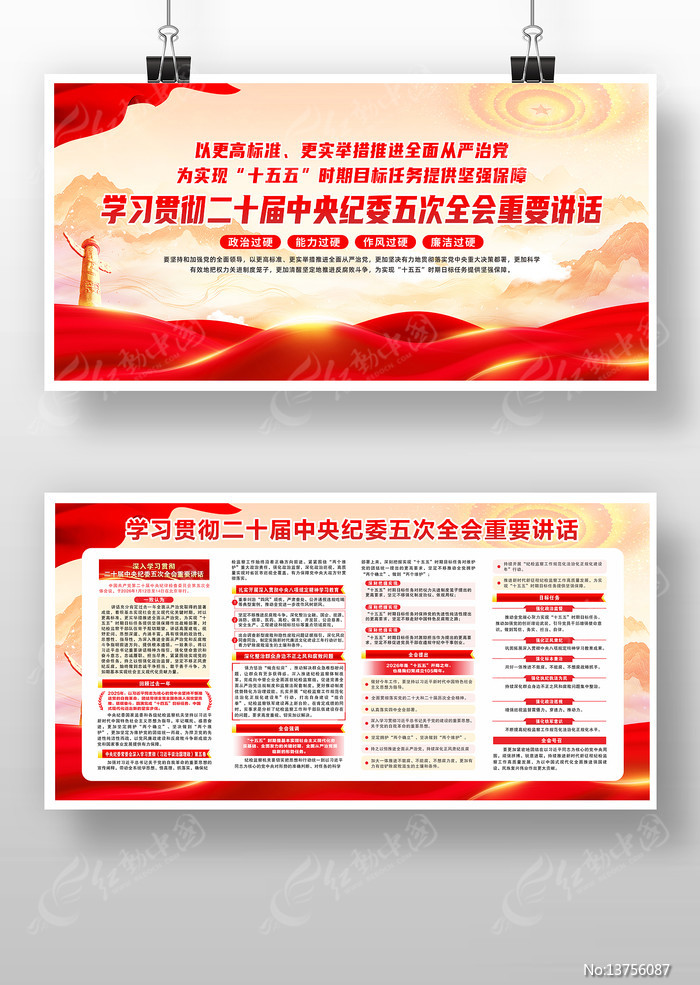 ��ʮ�������ί���ȫ��չ��