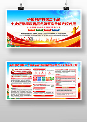 ��ʮ�������ί���ȫ��չ��