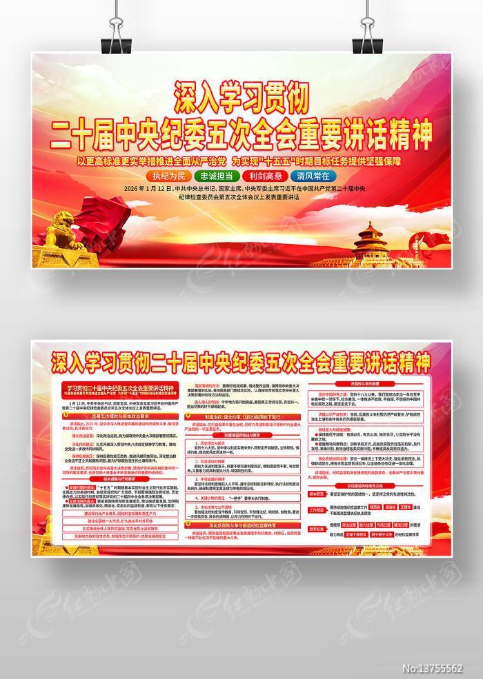 ��ʮ�������ί���ȫ����Ҫ��������չ��