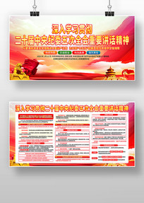 ��ʮ�������ί���ȫ����Ҫ��������չ��