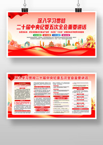 ��ʮ�������ί���ȫ����Ҫ��������չ��