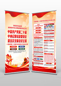 ��ʮ�������ί���ȫ����Ҫ��������չ��