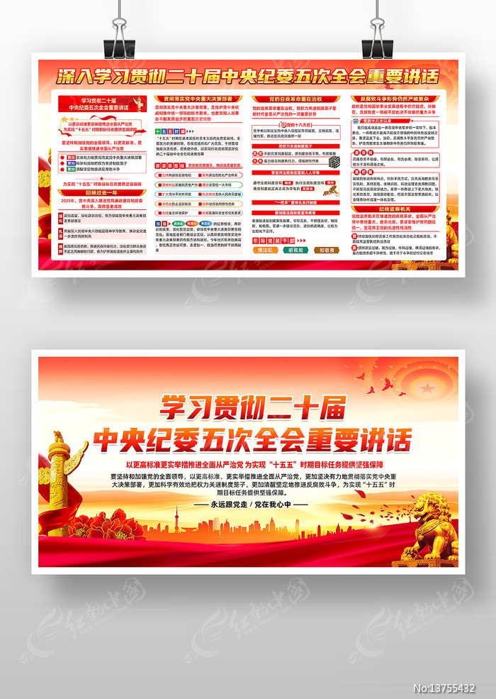 ��ʮ�������ί���ȫ����Ҫ��������չ��