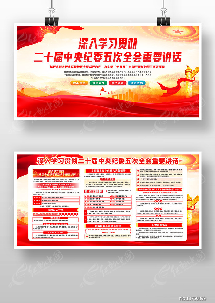 ��ʮ�������ί���ȫ����Ҫ��������չ��