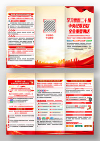 ��ʮ�������ί���ȫ����Ҫ��������ҳ