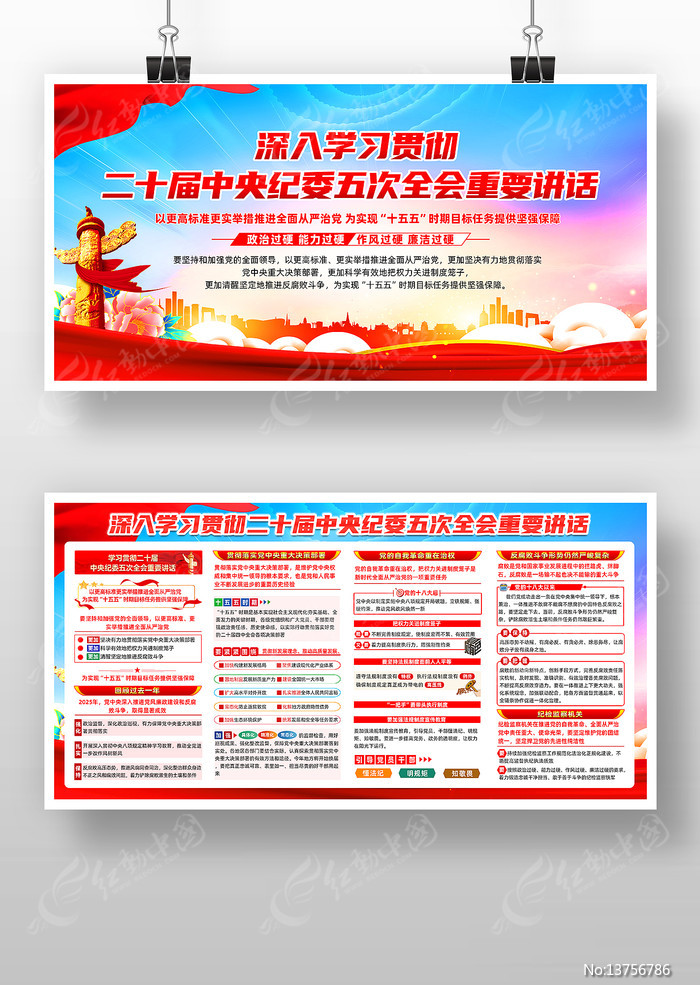 ��ʮ�������ί���ȫ����Ҫ����ѧϰ�᳹