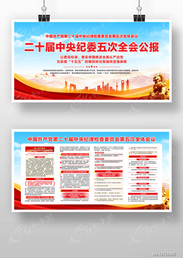 ��ʮ�������ί���ȫ����Ҫ����չ��