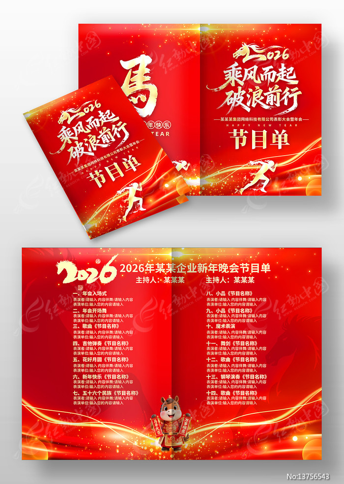 ��˾���2026�������괺�������Ŀ��