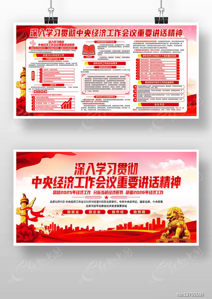 �᳹���뾭�ù���������Ҫ�������񵳽�չ��