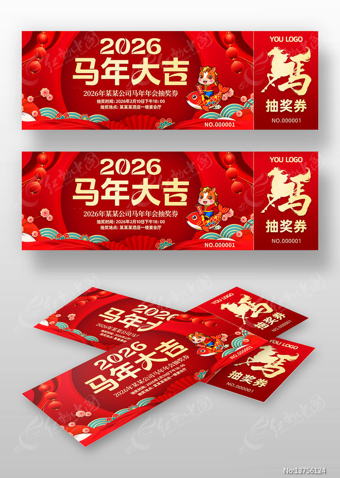 ��ɫ2026�������괺����ҵ���齱ȯ